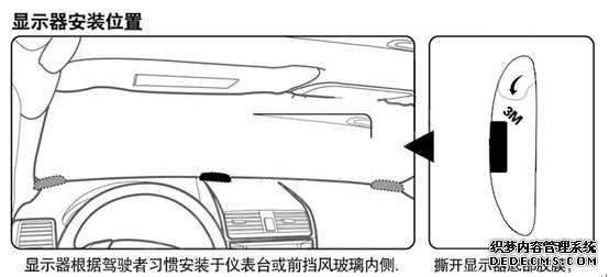 胎压监测说明书