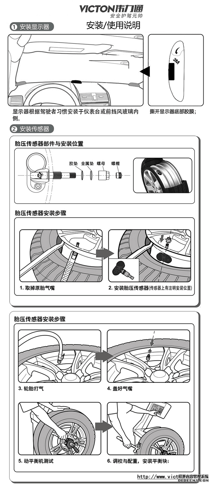 胎压监测怎么装