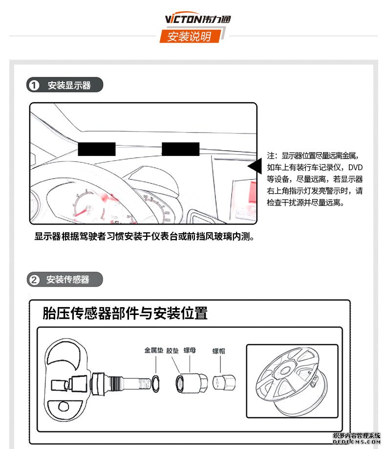 伟力通小安3无线胎压监测