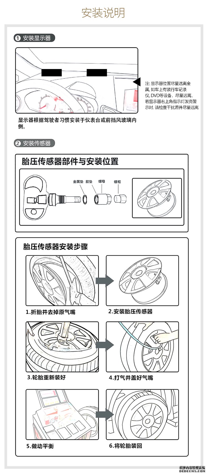 伟力通小安5无线胎压监测