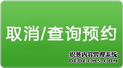 中山市人民医院网上预约挂号