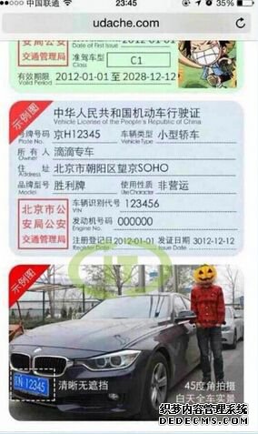 怎么加入滴滴专车